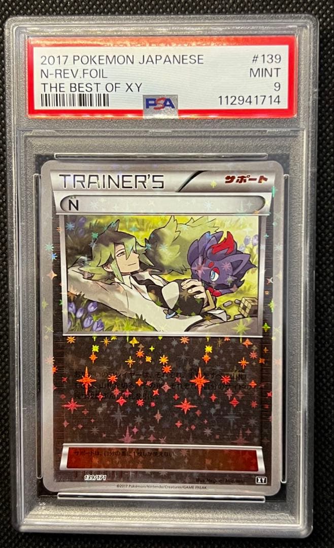 N THE BEST XY ミラー PSA9