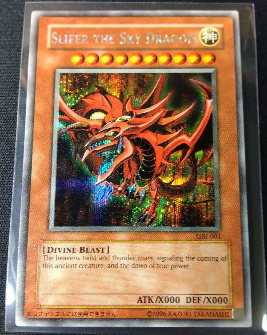 遊戯王 三幻神 シークレット GB1 ゲーム特典プロモ　希少　英語