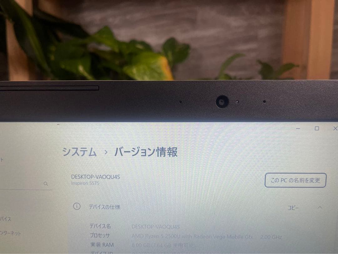 DELLパソコンノートInspiron15メモリ8GB/SSD高速動作