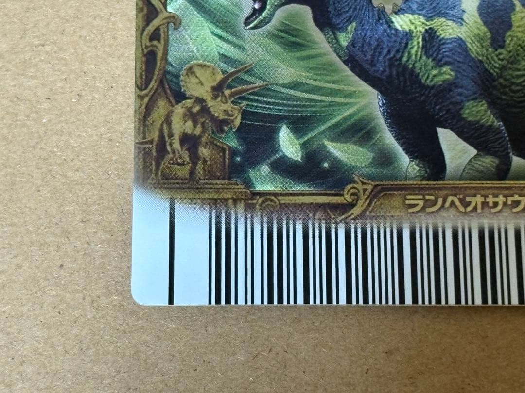 uzonpa 古代王者恐竜キング ランベオサウルス マグニクリスタトゥス