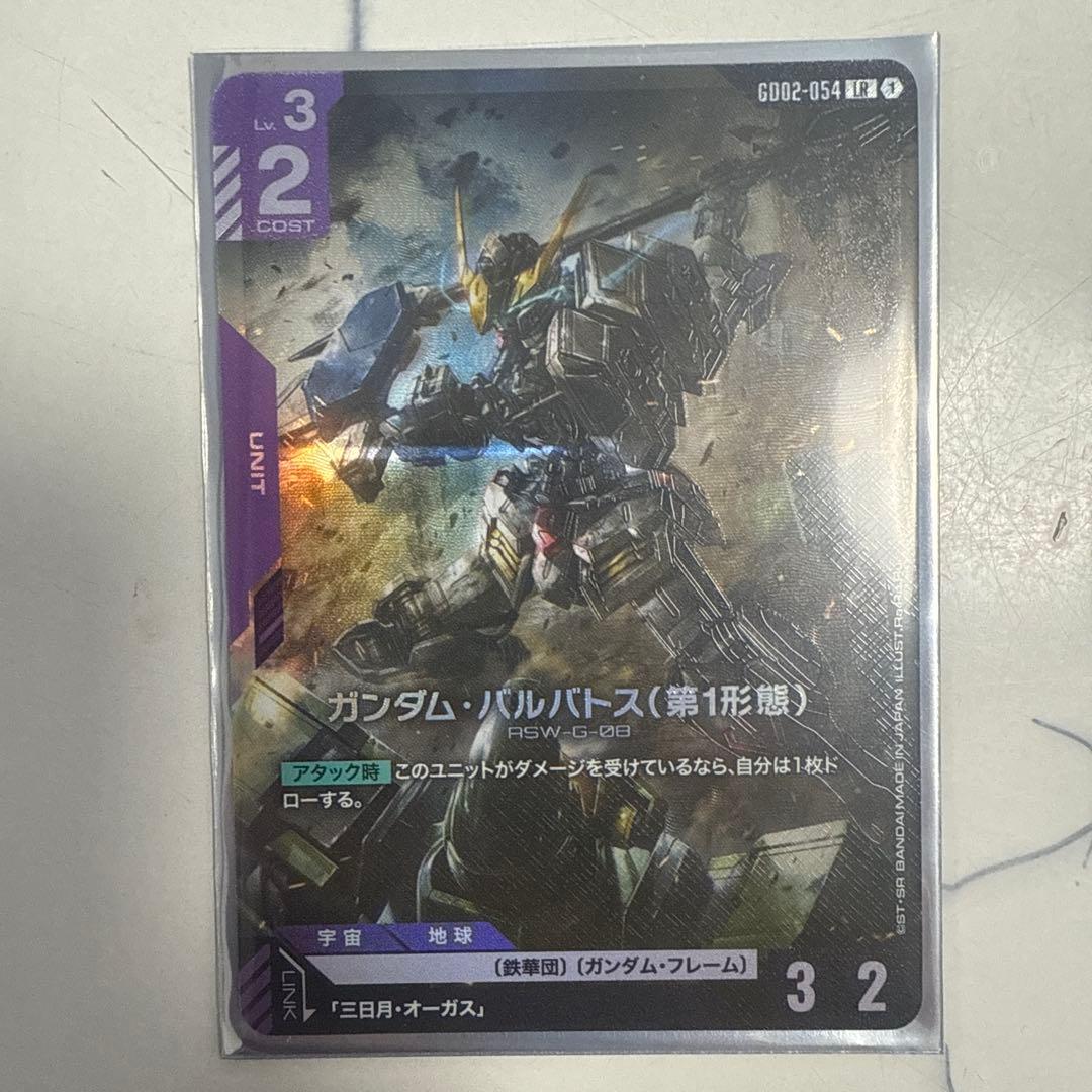 ガンダムカードセット（バルバトス・グリオンリベイク）