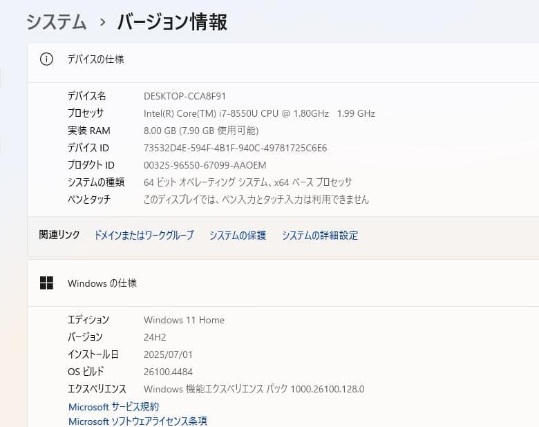 Windows11正式対応第8世代 i7　SSD（128GB）+HDD（1TB）