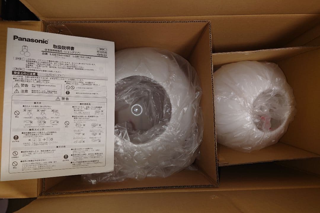 LGB19411WZ ホワイト LEDシャンデリア