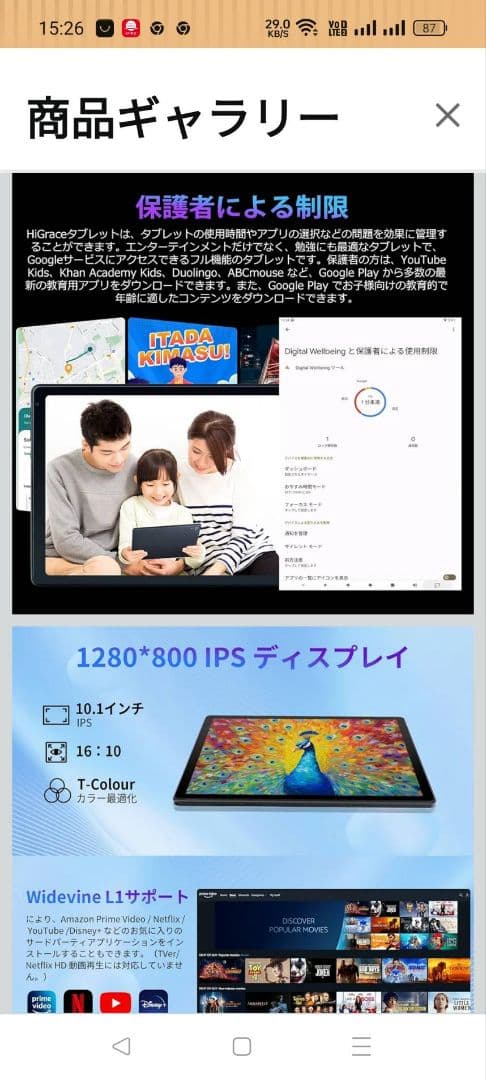 HiGrace 10.1タブレット Android 13 6GB/128GB