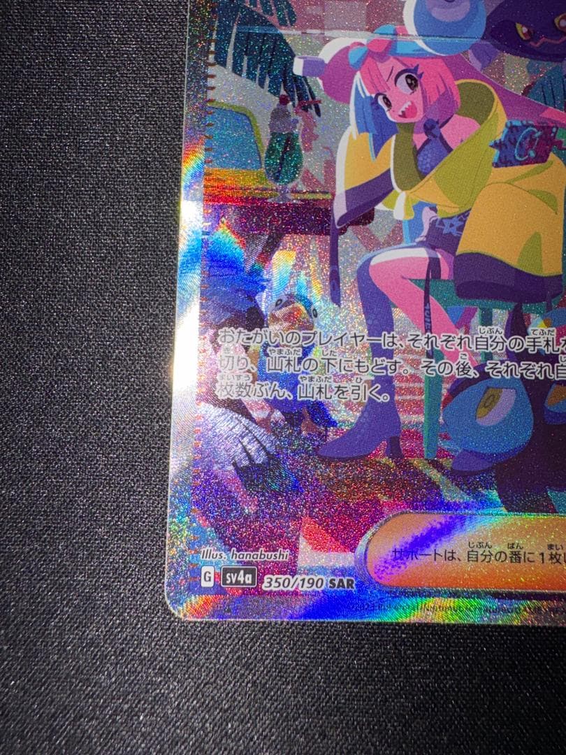 ポケモンカード ナンジャモ asr