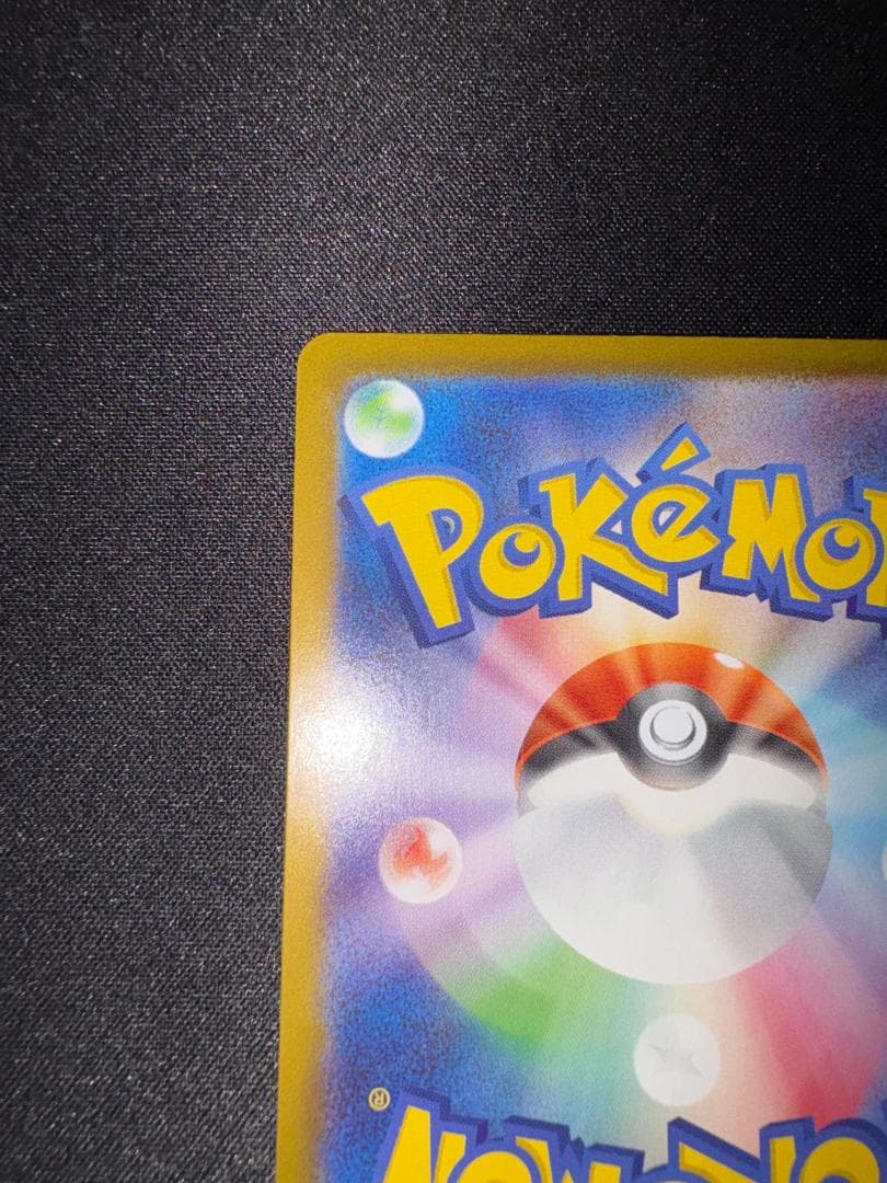 ポケモンカード ナンジャモ asr