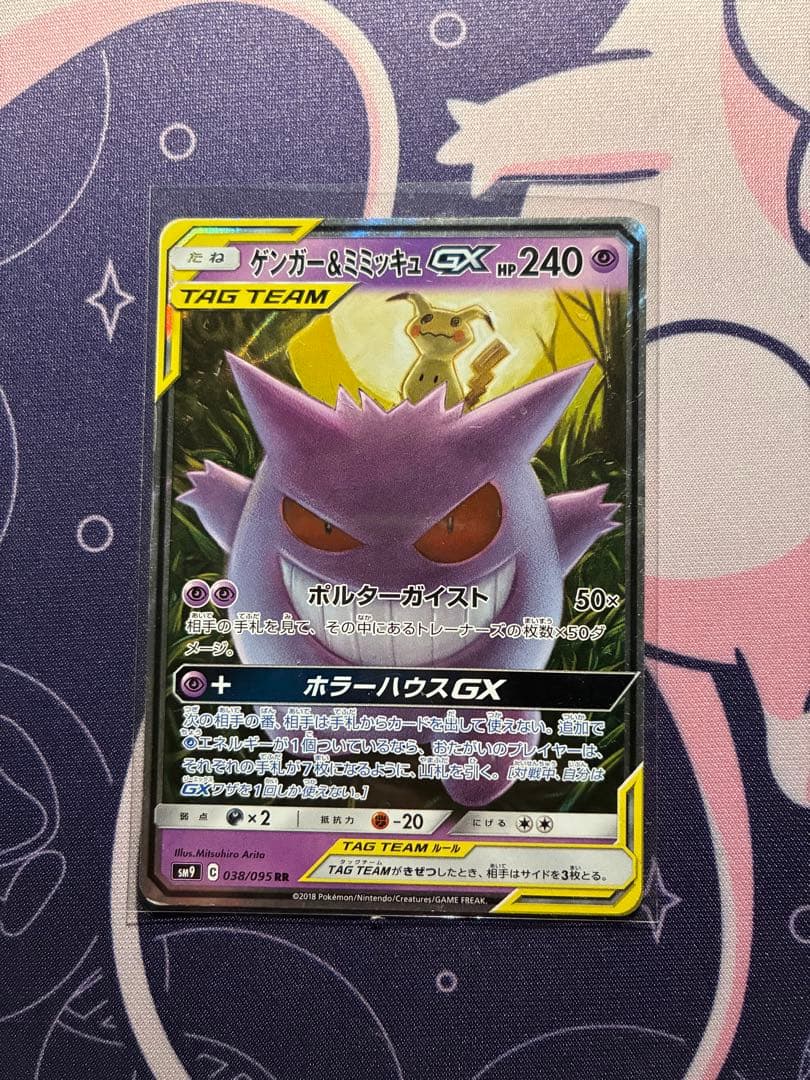【ポケモンカード引退品】　18枚セット