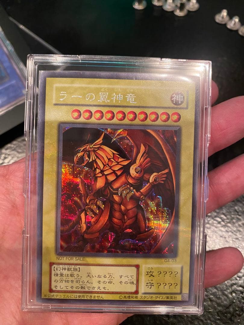 遊戯王初期三幻神3枚セット美品