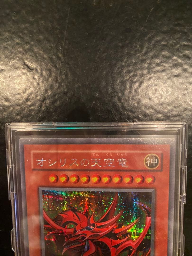 遊戯王初期三幻神3枚セット美品