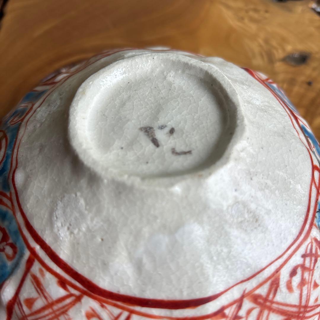 人気作家 黒岩卓実 変形鉢 赤絵 陶芸