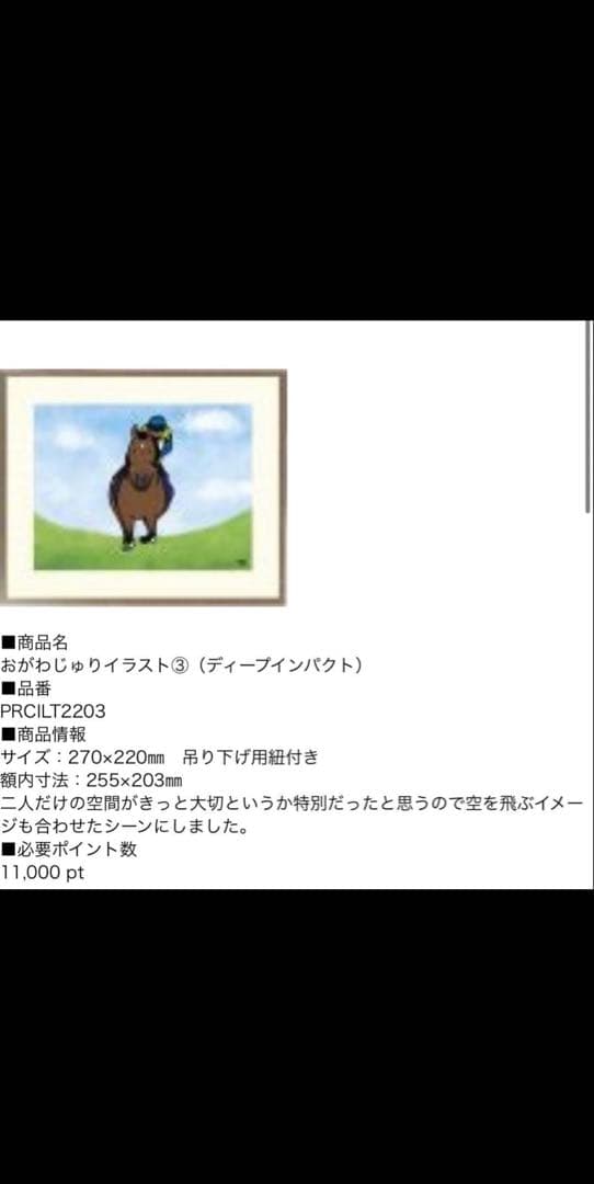 JRAポイントプログラム　おがわじゅりイラスト　コンプリート5点セット