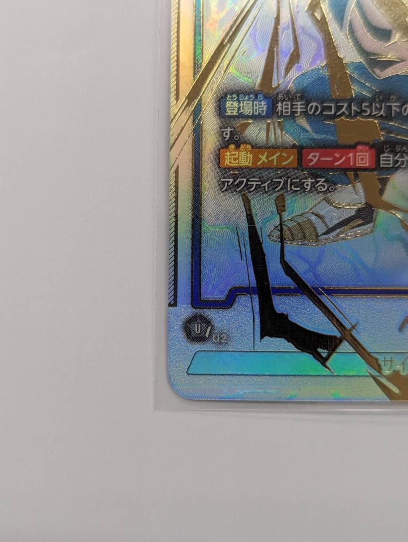 フュージョンワールド ベジット パラレル SCR★★