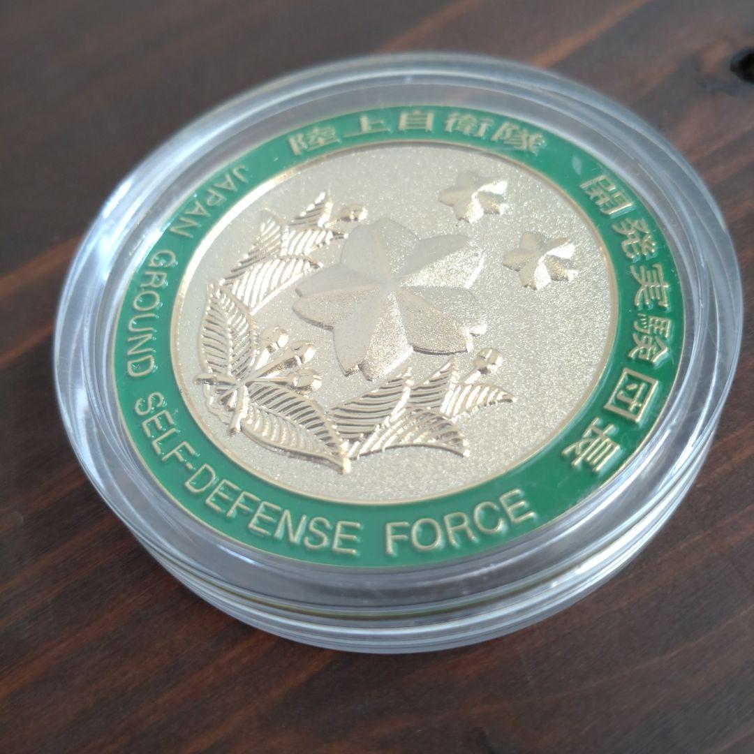 自衛隊陸上自衛隊チャレンジ開発実験団長メダルケース付き希少品