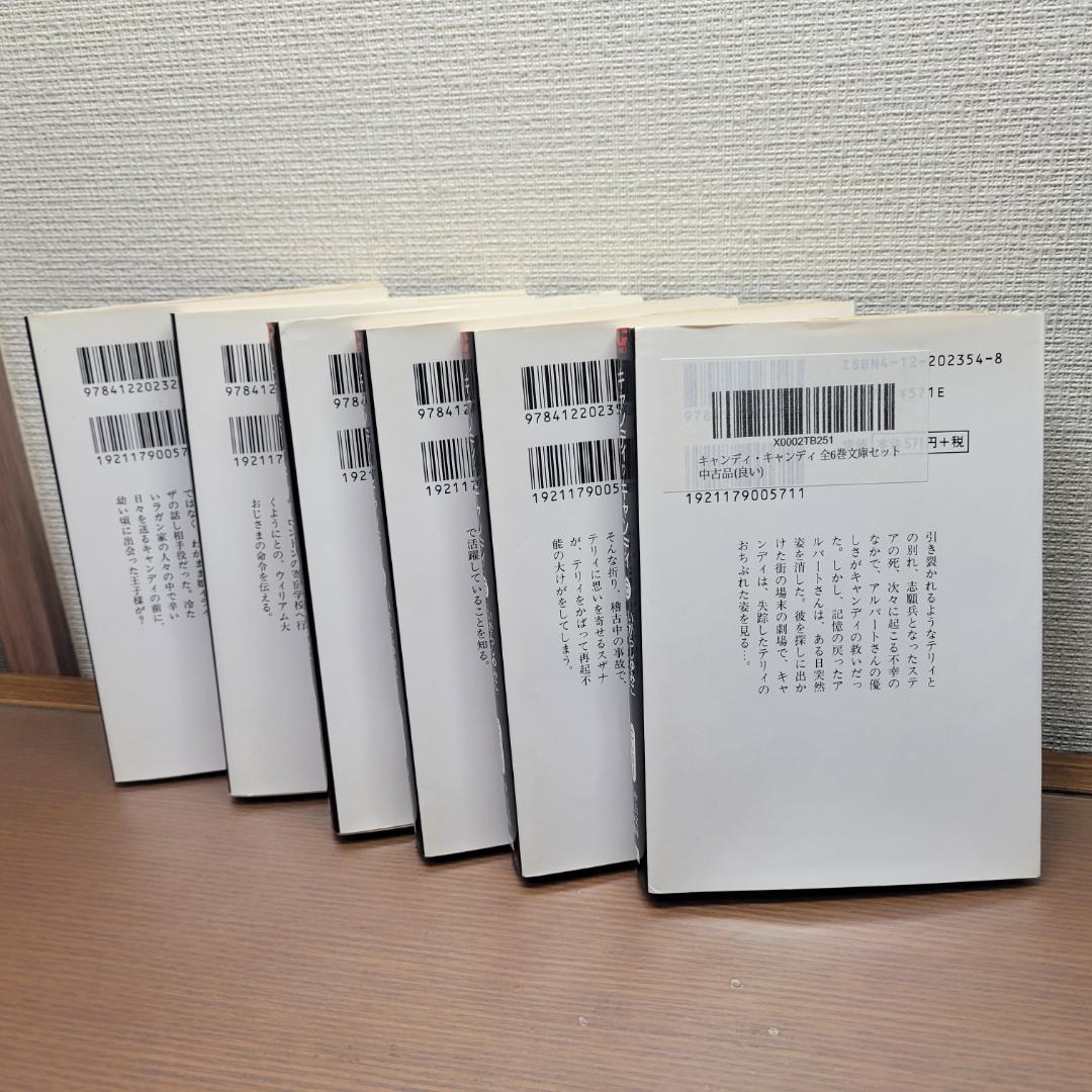 キャンディ♡キャンディ 全6巻 いがらしゆみこ 水木杏子