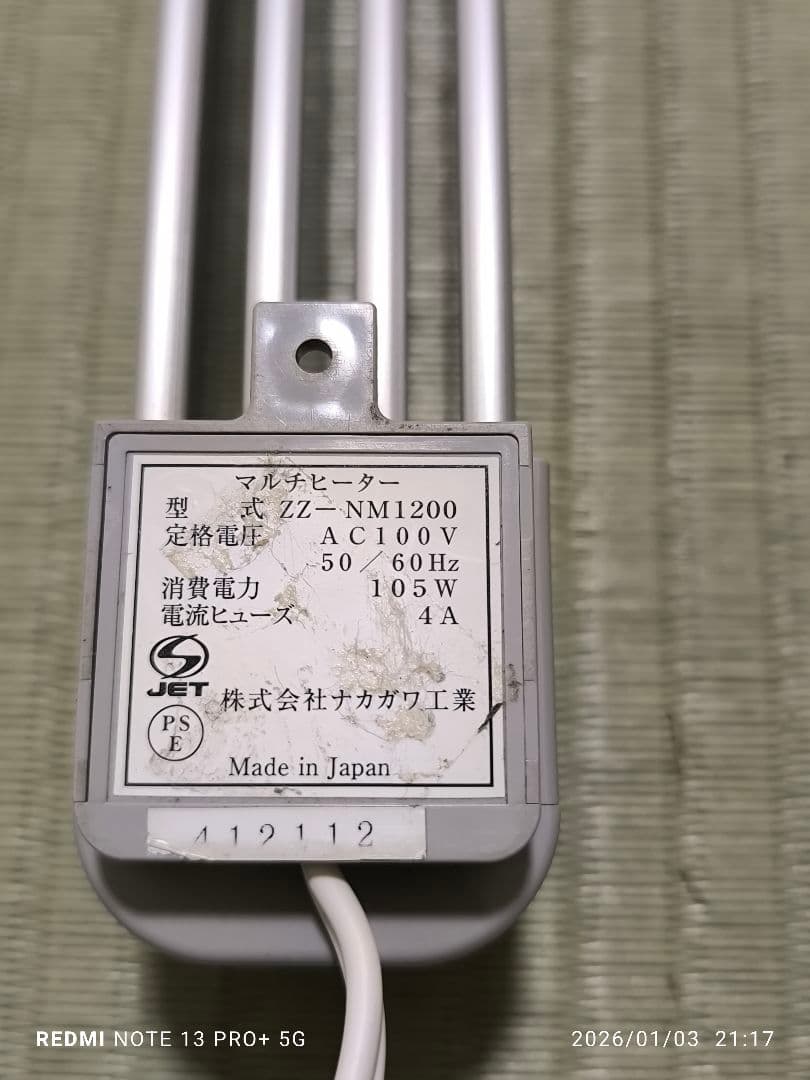 窓下電気ヒーター 3本セット