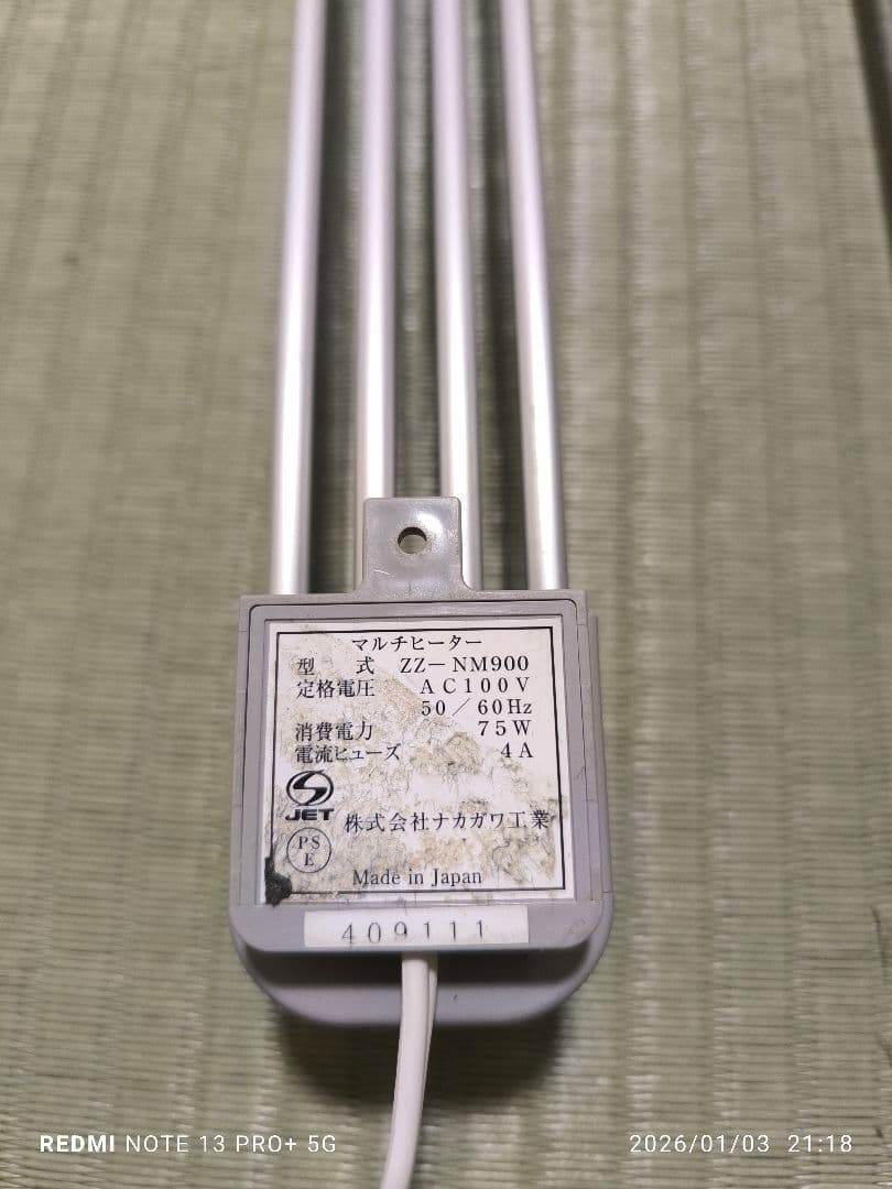 窓下電気ヒーター 3本セット