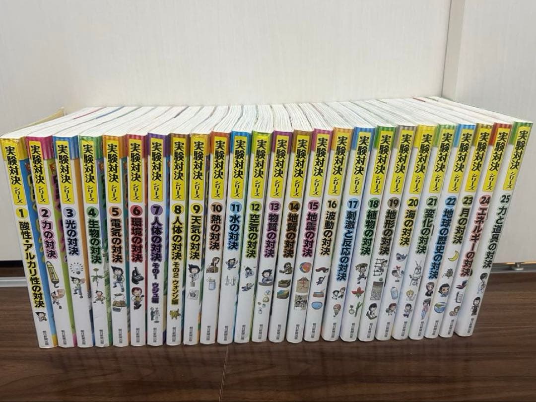 実験対決シリーズ 1～50巻