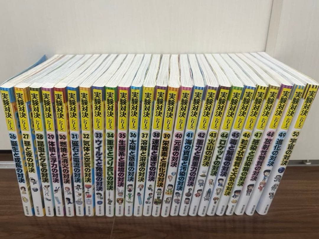 実験対決シリーズ 1～50巻