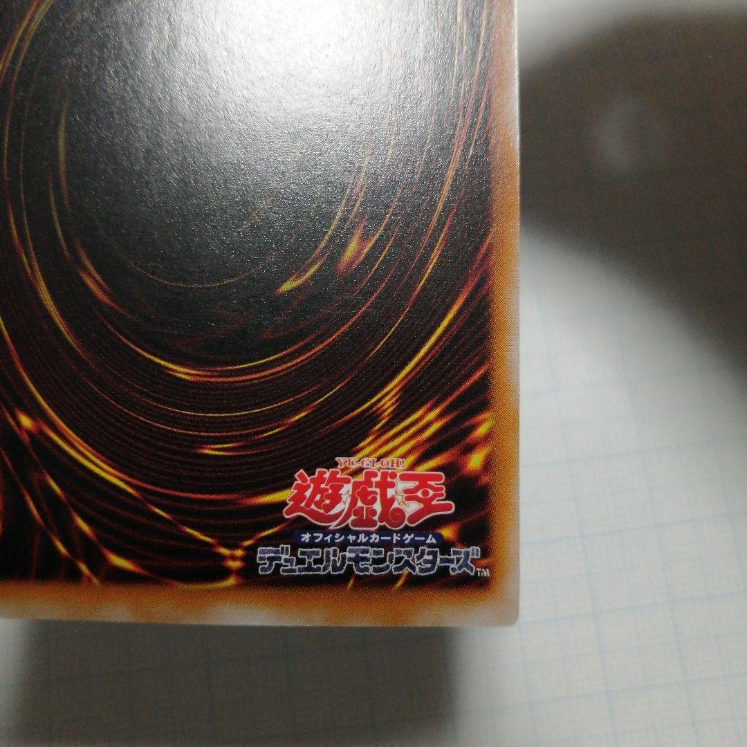 遊戯王　カオス・ソルジャー　レリーフ