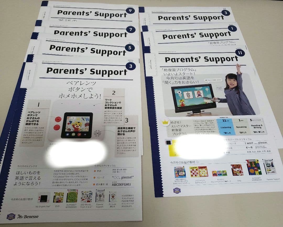 cこどもちゃれんじ　English　じゃんぷ DVD マイイングリッシュパッド