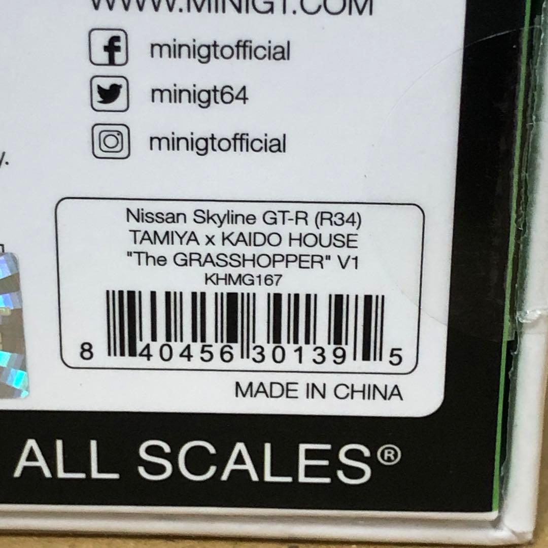 チェイスカー　ミニGT 街道ハウス　日産スカイライン GT-R　グラスホッパー