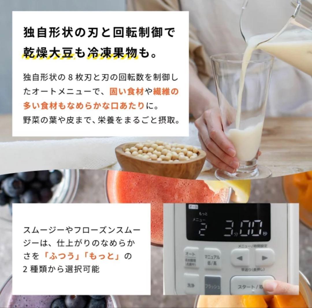 みっちー 未使用 未開封 シロカ おうちシェフ BLENDER