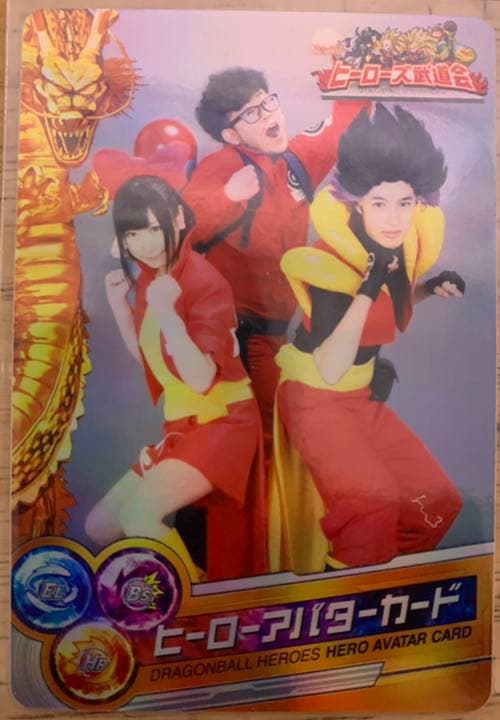 ドラゴンボールヒーローズ　ヒーローアバターカード
