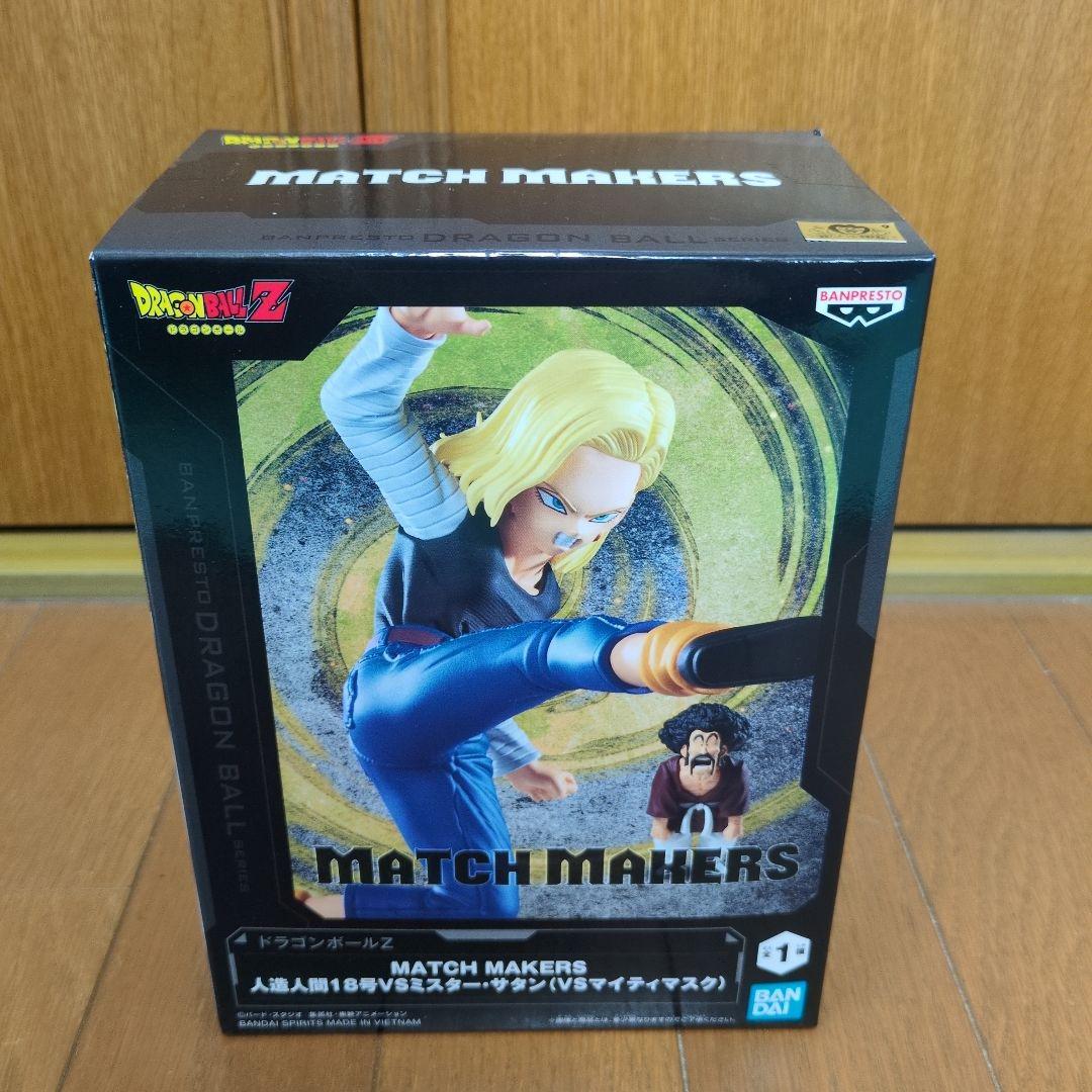 ドラゴンボール フィギュア　9体セット