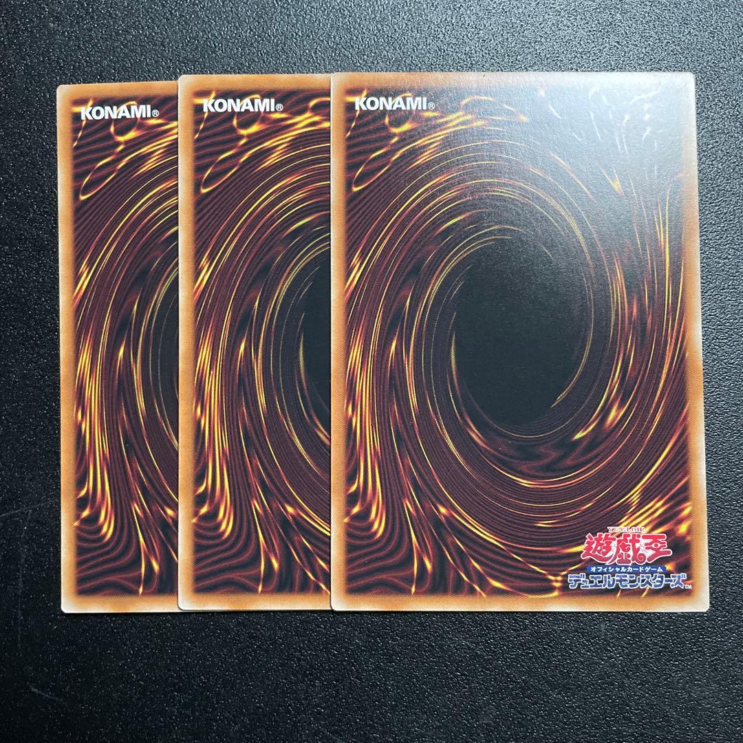 遊戯王　調和ノ天救竜　ハルモニア　レリーフ　3枚　セット