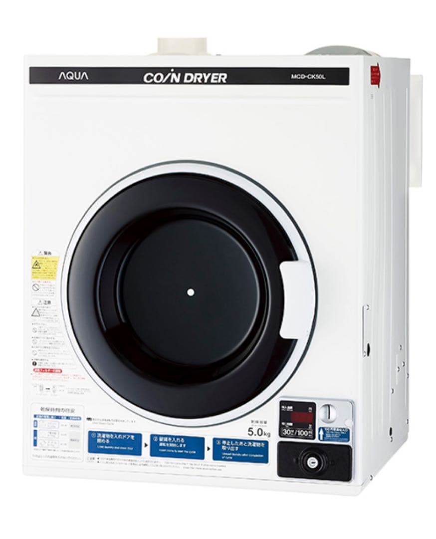 MCD-CK50L 式電気衣類乾燥機