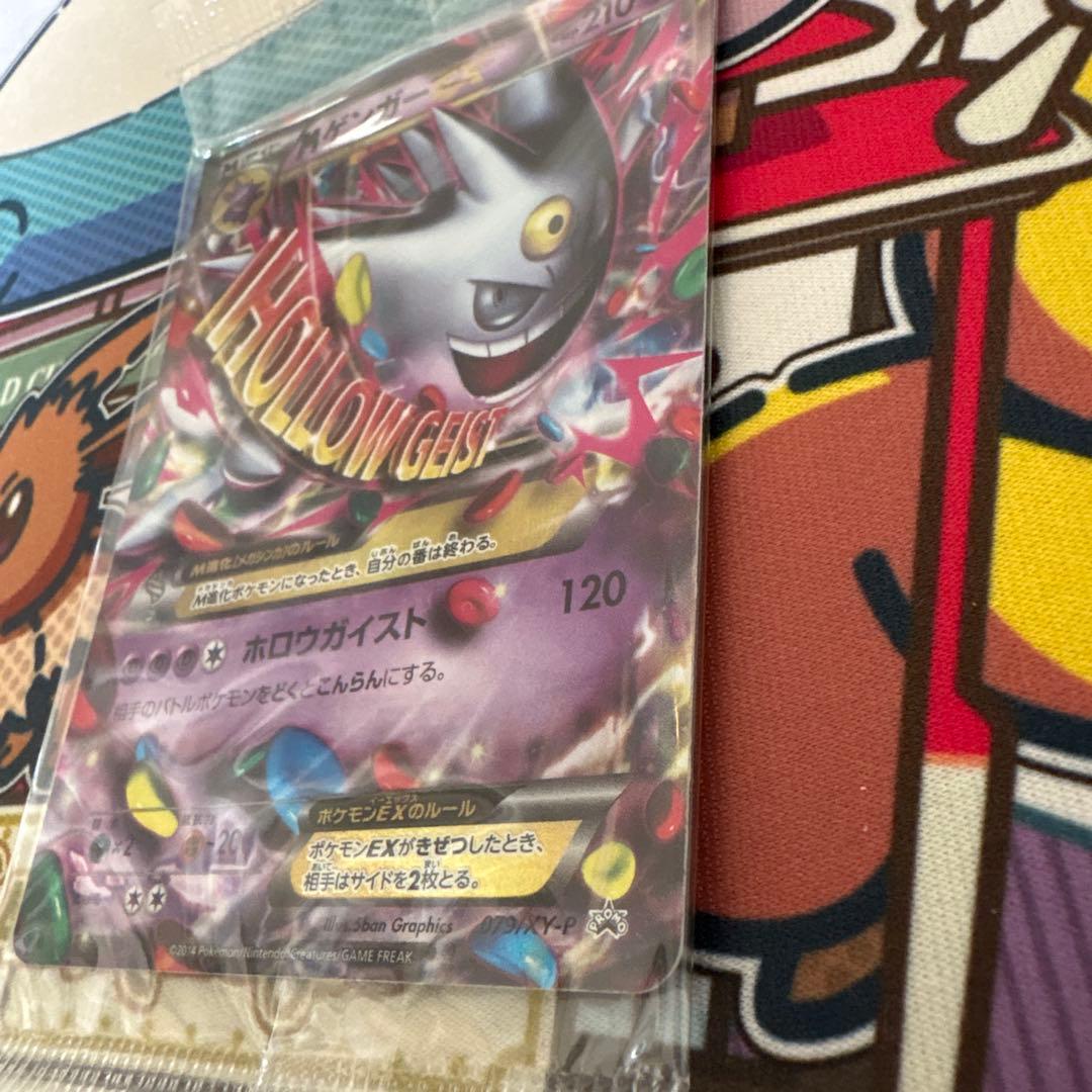 【超希少品　未開封】MゲンガーEX：白いメガゲンガーキャンペーン プロモ