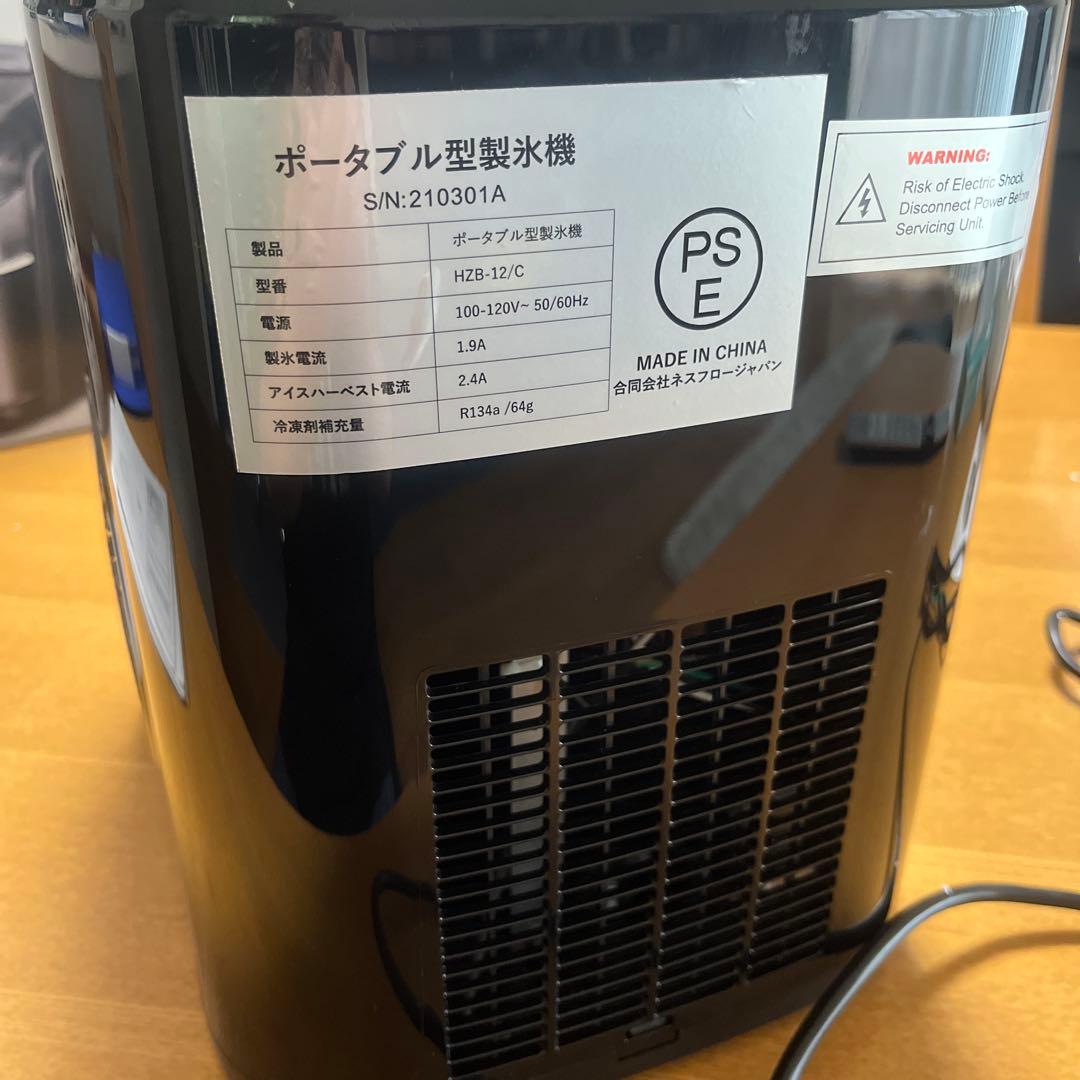 VP COK 製氷機 黒