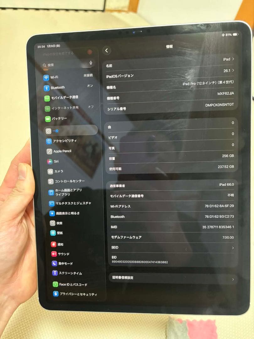 Apple iPad Pro 12,9 in 256 gb simインチ シルバ