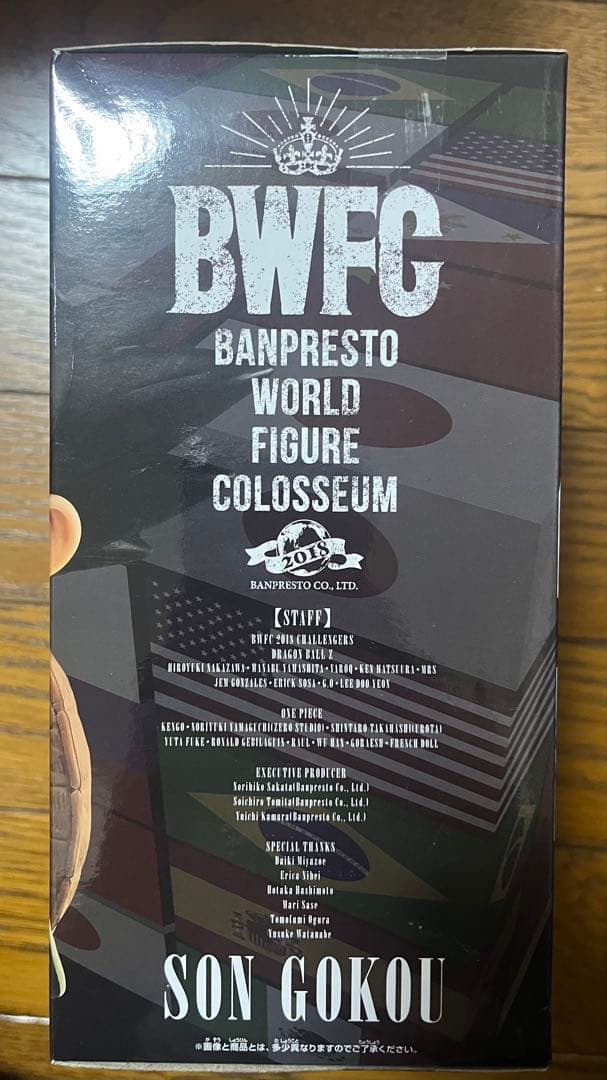 【未開封】孫悟空 BWFC 造形天下一武道会2 其之七 牛乳配達 フィギュア