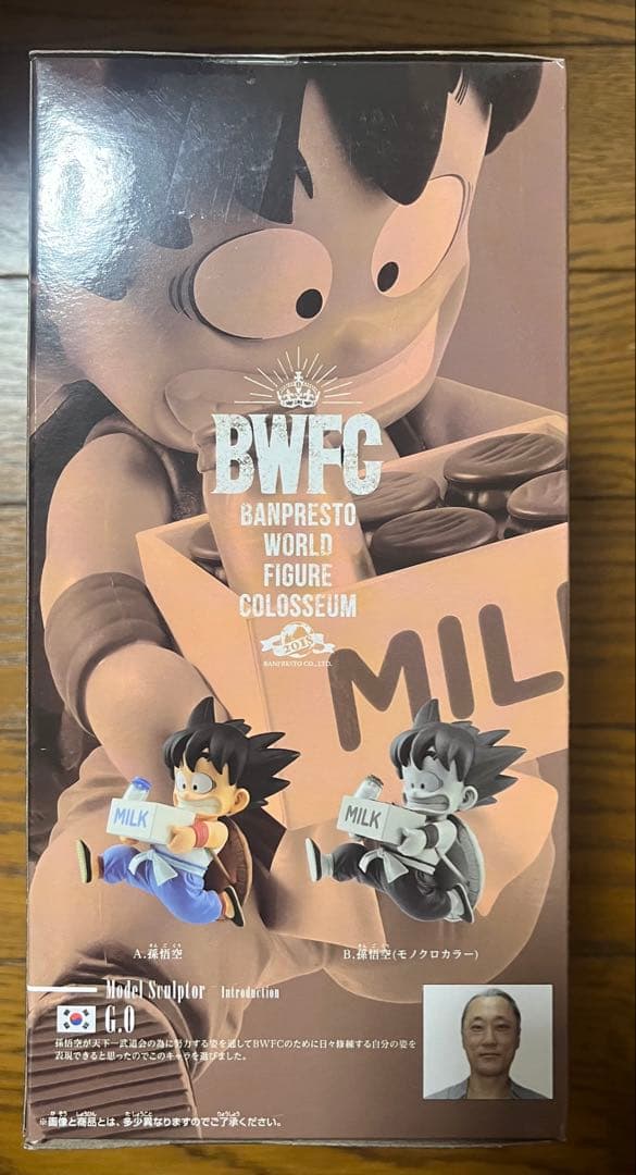 【未開封】孫悟空 BWFC 造形天下一武道会2 其之七 牛乳配達 フィギュア