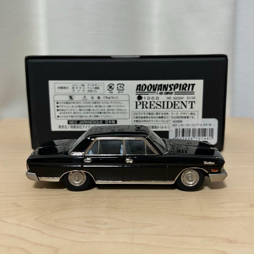 【アイアイアド】日本製　1/43 1968 プレジデント