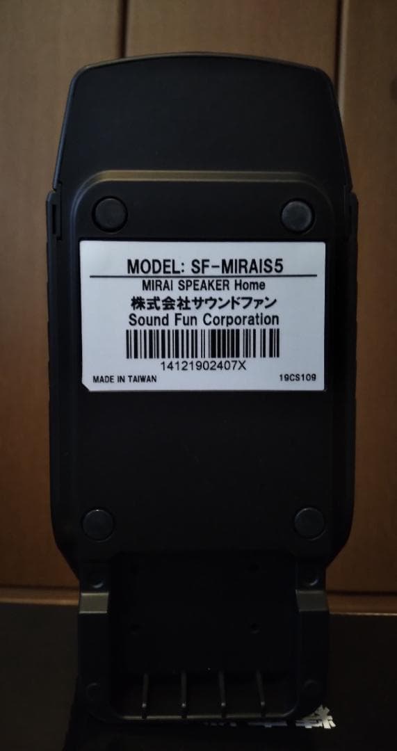 サウンドファン　ミライスピーカー　TVとの接続ケーブル標準1.5mから5mに変更