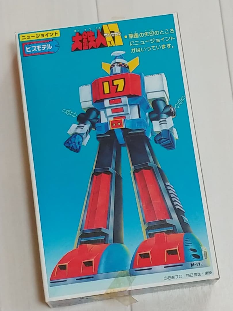 BANDAI 大鉄人17 ジョイントモデル 当時物