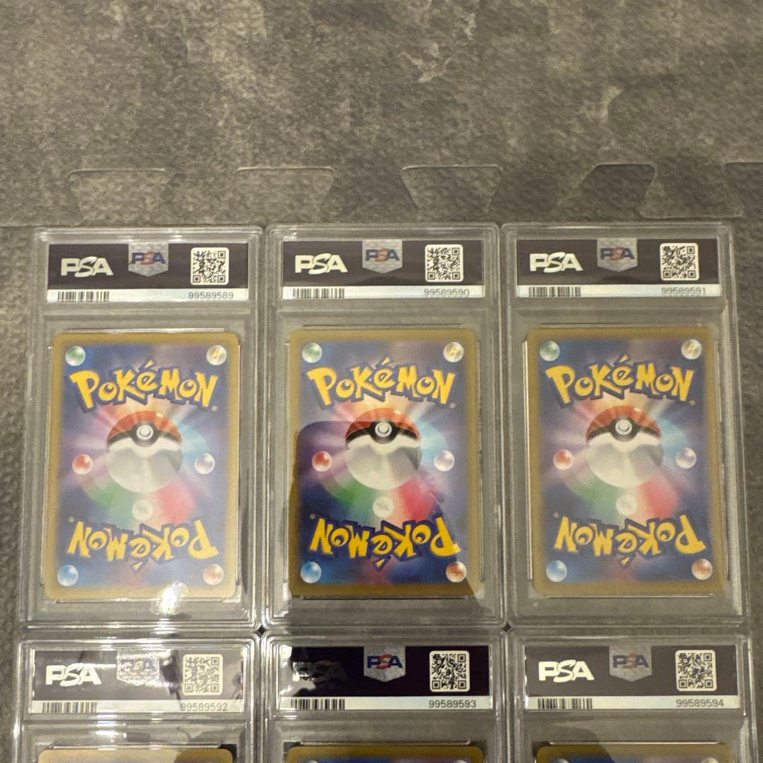 ポケモンカードクラシック　御三家PSA10 9連番