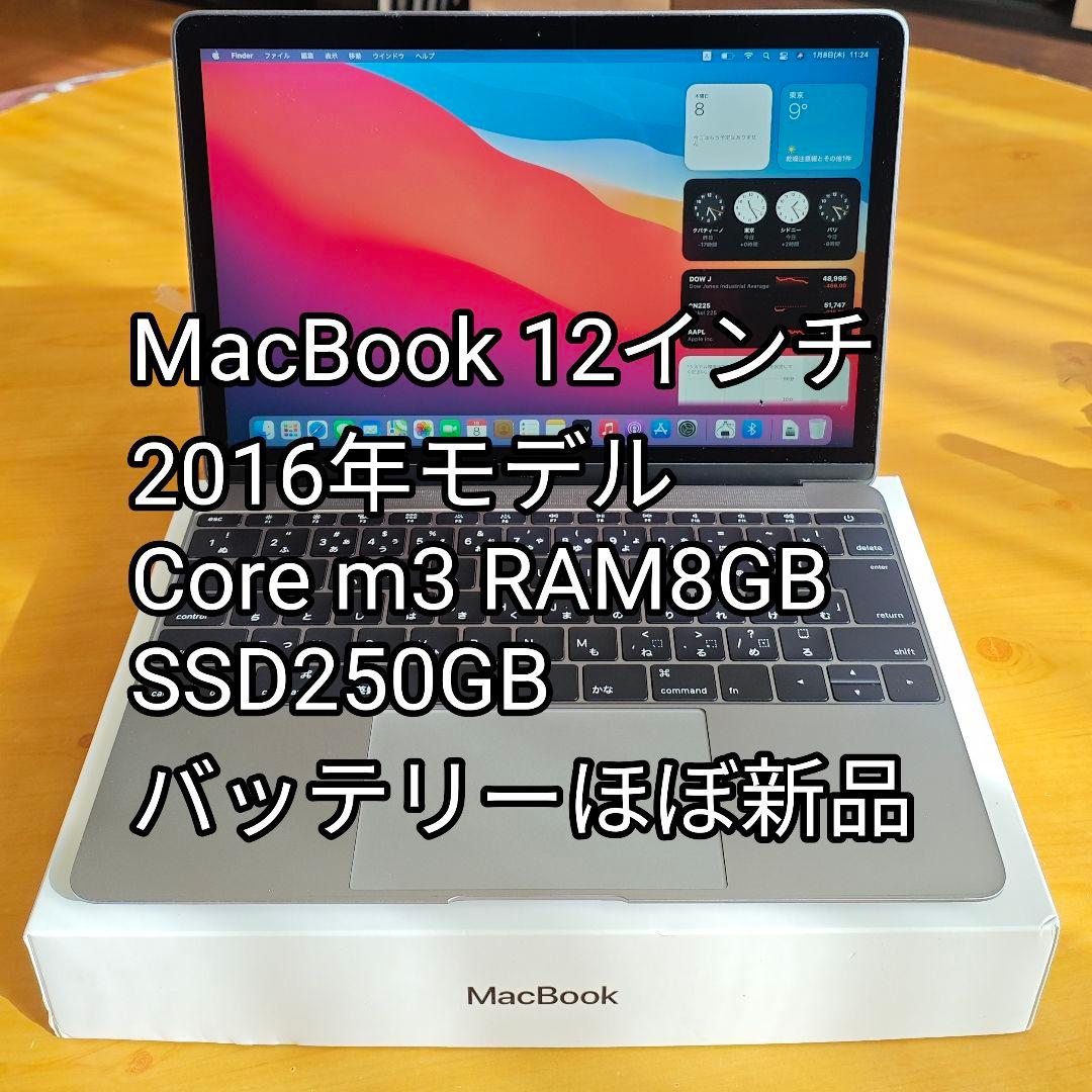 【バッテリー正常】Macbook 12インチ 2016 8G 250GB