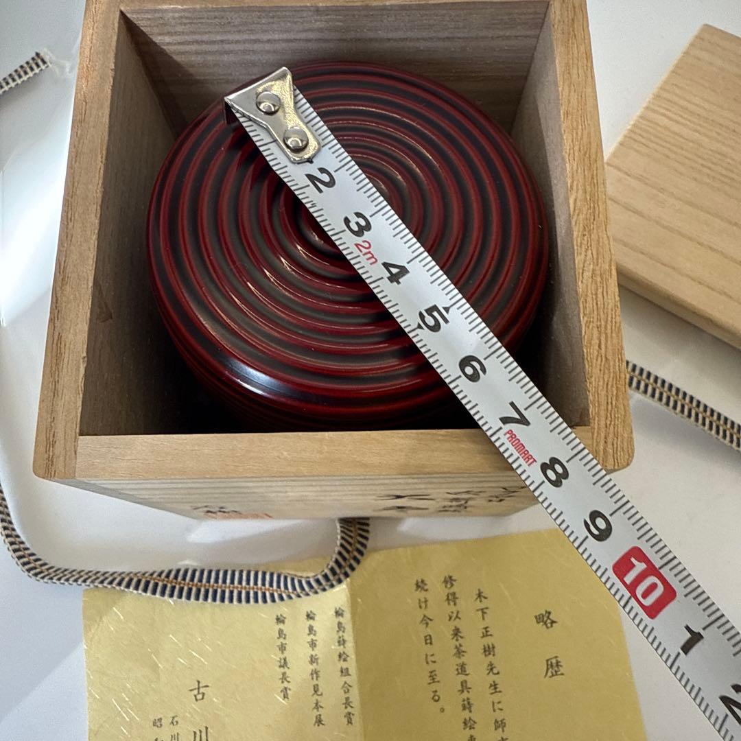 吹寄蒔絵　古川治樹　茶道具 金箔装飾 ろくろ目棗