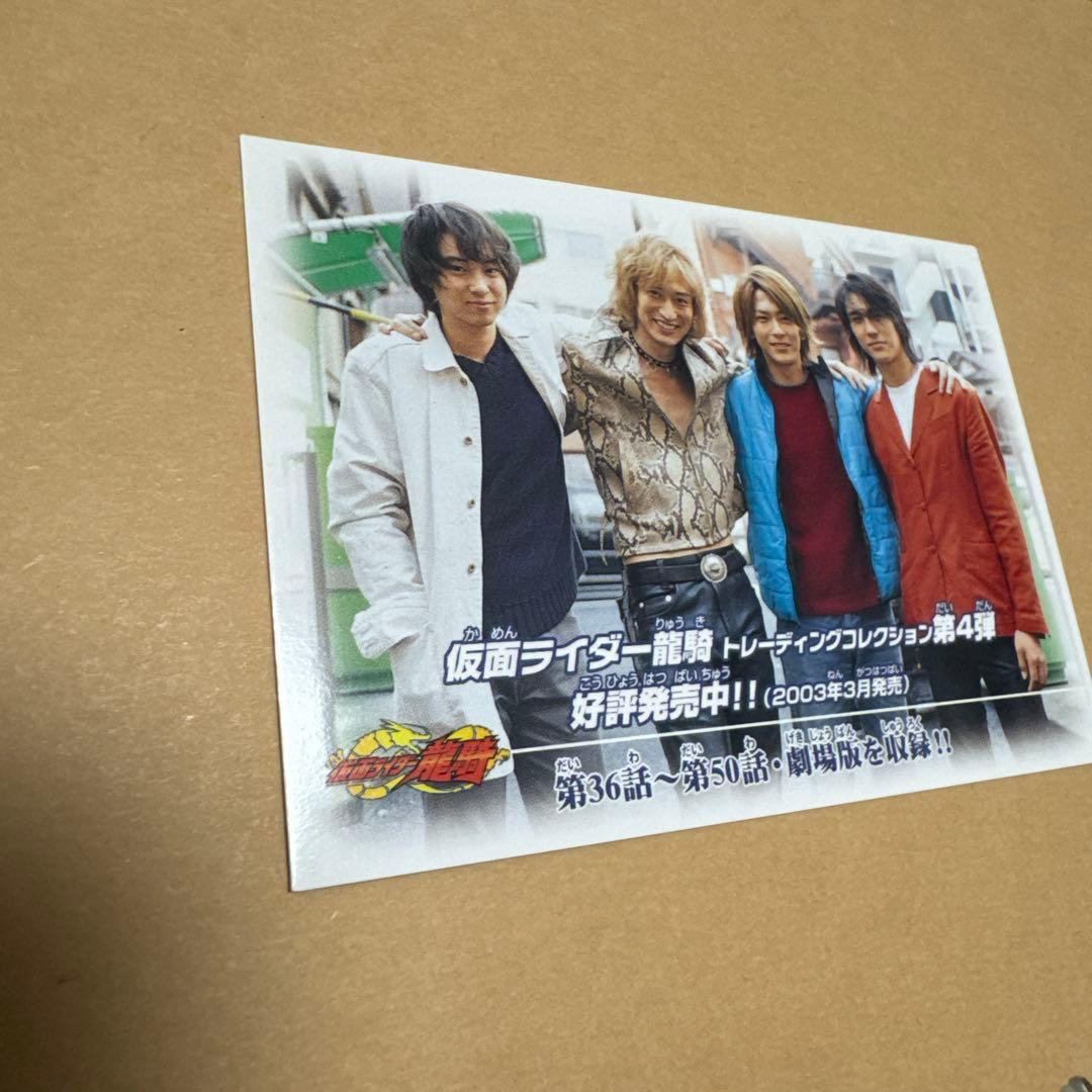 仮面ライダー龍騎　トレーディングコレクション第4弾　BOX特典【5304