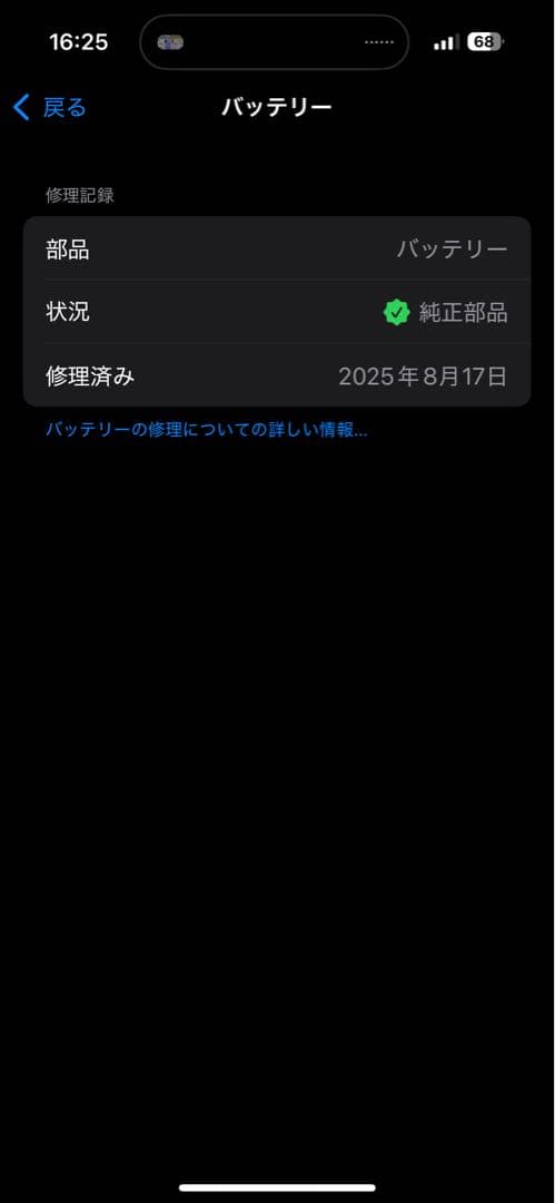 【ほぼ新品】Apple iPhone16 128gbブラック本体 SIMフリー