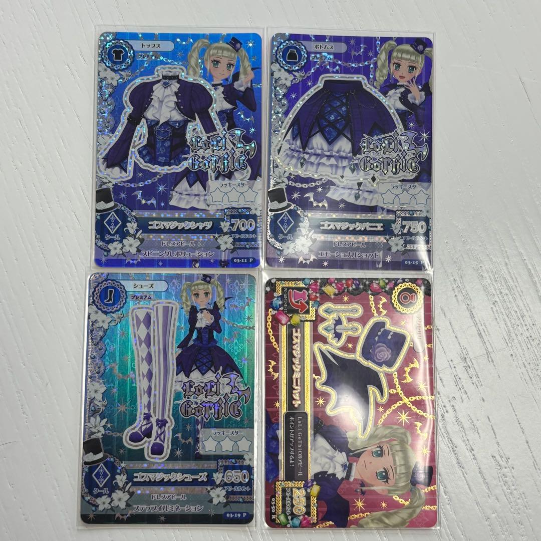 アイカツカード ゴスマジックコーデ プレミアム