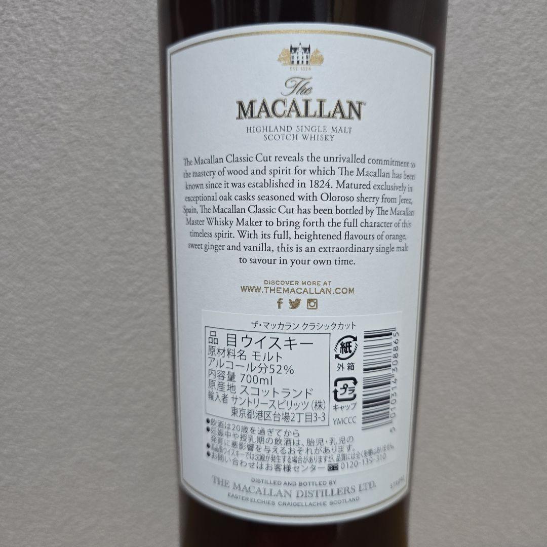 【希少】マッカラン クラシックカット2019年