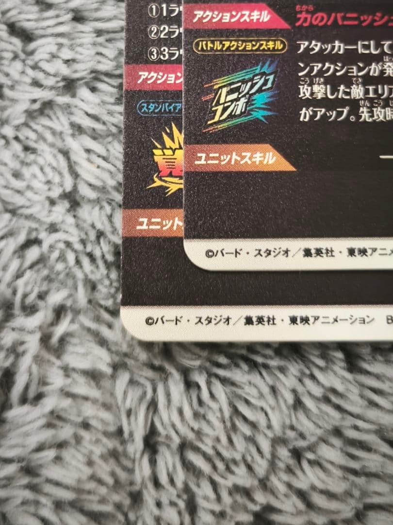 ジ*）様 ドラゴンボールスーパーダイバーズ SDV6-034,025パラレルベジ