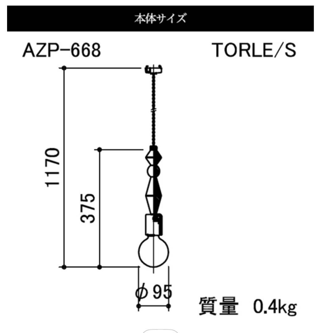 APROZ アプロストーレ ショート　ペンダントライト 電球付