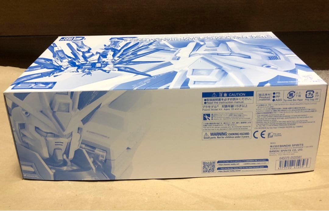 RG ストライクフリーダムガンダム チタニウムフィニッシュ&光の翼