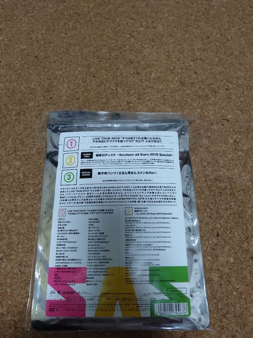 サザンオールスターズ Live 2019キミは見てくれが　完全生産限定盤　DVD