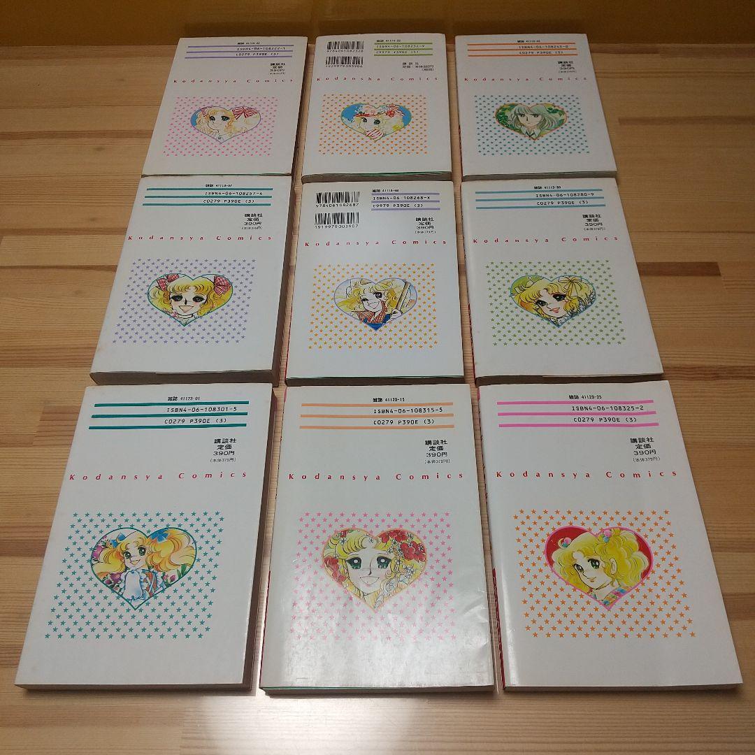 つっきーさん専用キャンディキャンディ　新装丁ピンク　並セット　いがらしゆみこ